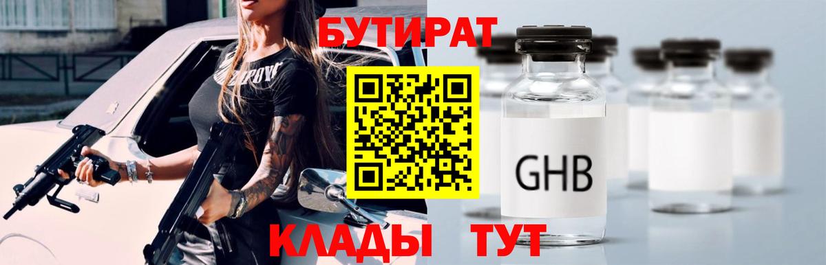 Котлас  БУТИРАТ буратино  Вход с VPN 