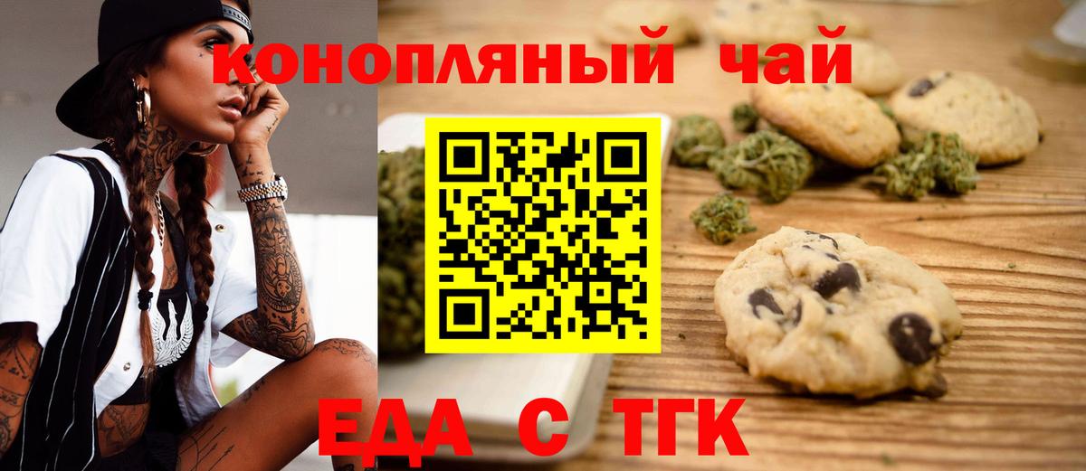 Котлас  Еда ТГК марихуана  Вход с VPN 