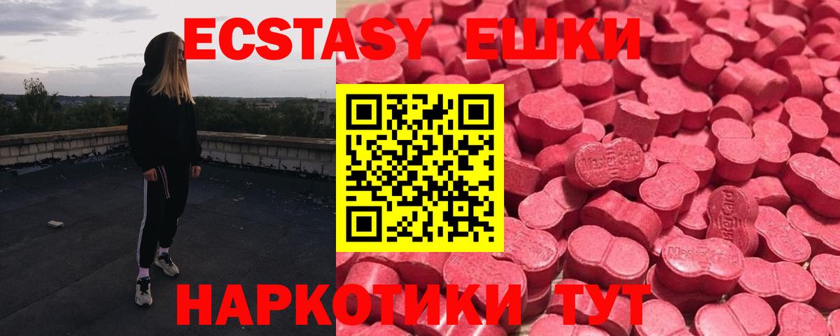 Ecstasy mix  Вход с VPN  Котлас 