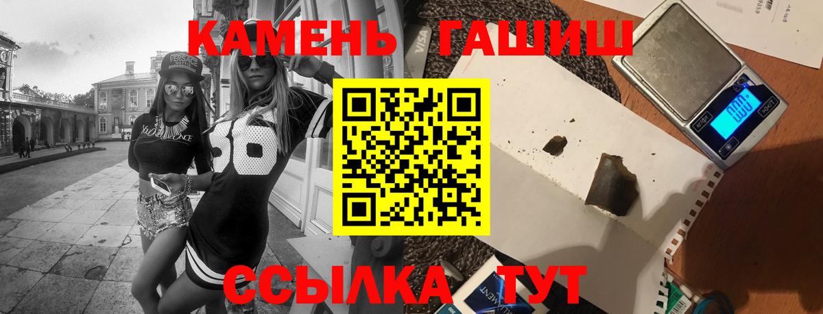 ГАШИШ Изолятор Котлас