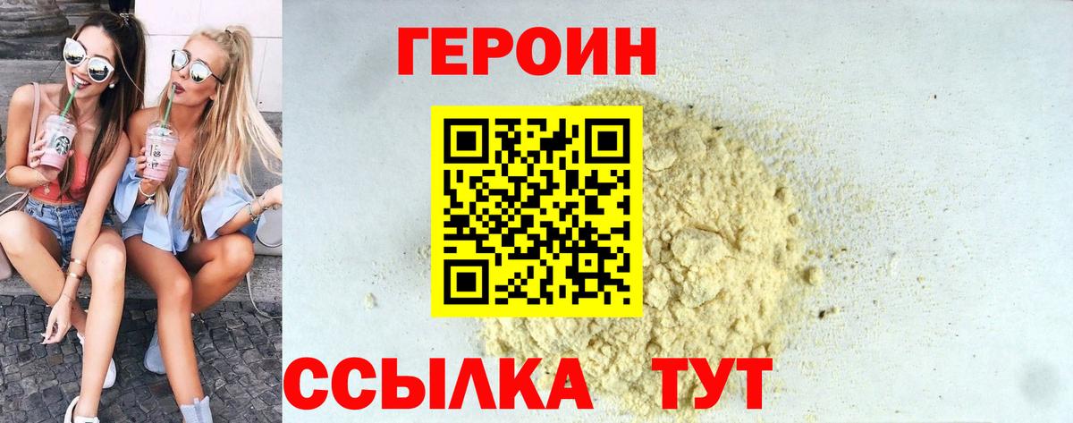 Котлас  Героин  Вход с VPN  ГЕРОИН афганец 