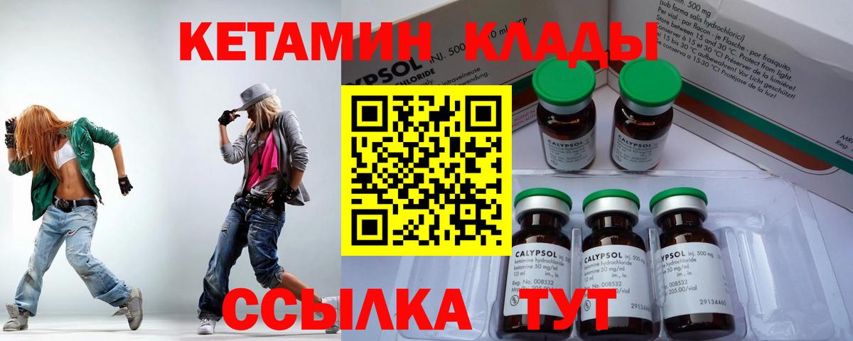 Кетамин ketamine  это Telegram  Вход с VPN  Котлас  КЕТАМИН VHQ 
