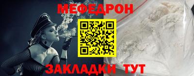 мефедрон мука Кингисепп