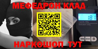 мефедрон Коммунар