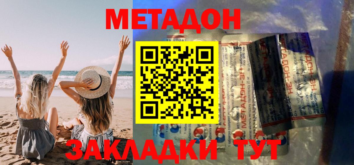 блэк спрут онион  Метадон кристалл  Метадон мёд  Вход с VPN  Котлас 