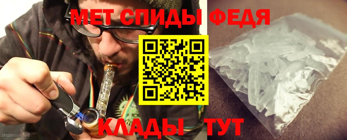 МЕТАМФЕТАМИН Декстрометамфетамин 99.9% Котлас
