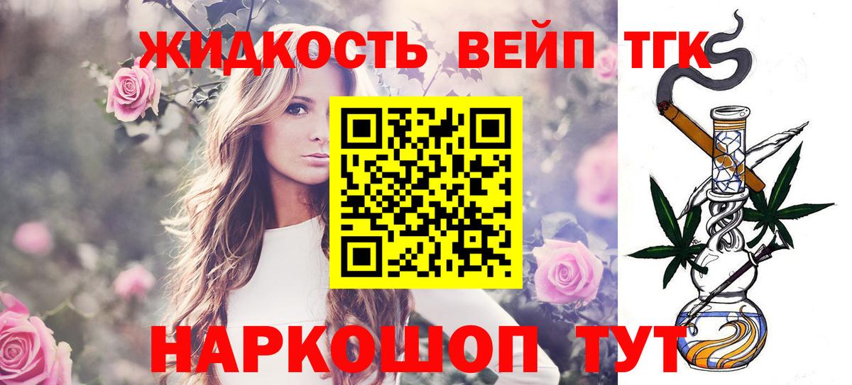 ТГК Wax Котлас