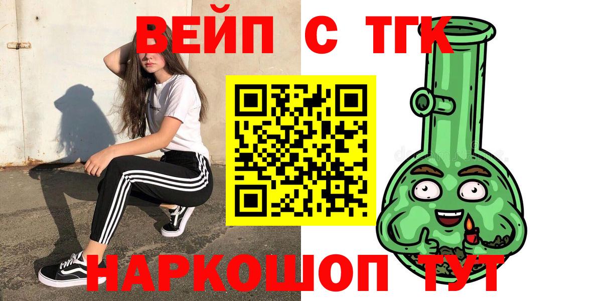где продают   Вход с VPN  Дистиллят ТГК гашишное масло  Котлас  ТГК THC oil 