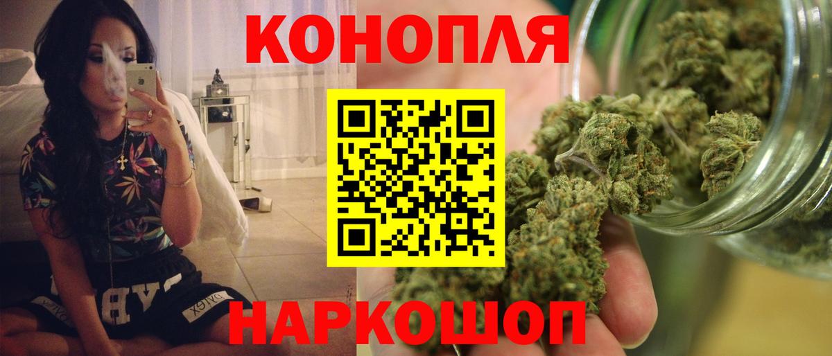 Конопля Amnesia Котлас